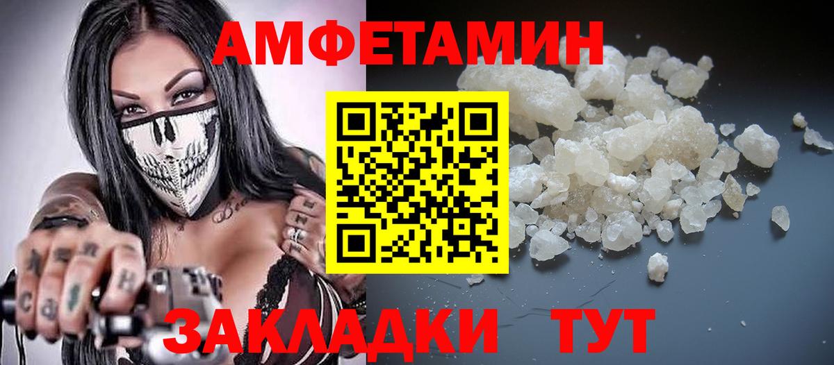 Amphetamine VHQ  Вход с VPN  Северобайкальск 