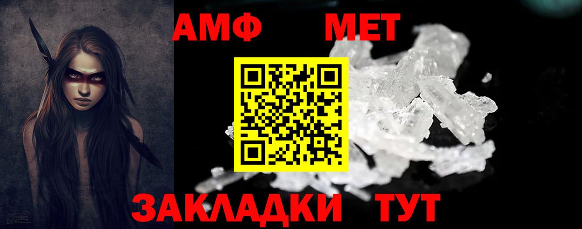 АМФЕТАМИН VHQ Северобайкальск