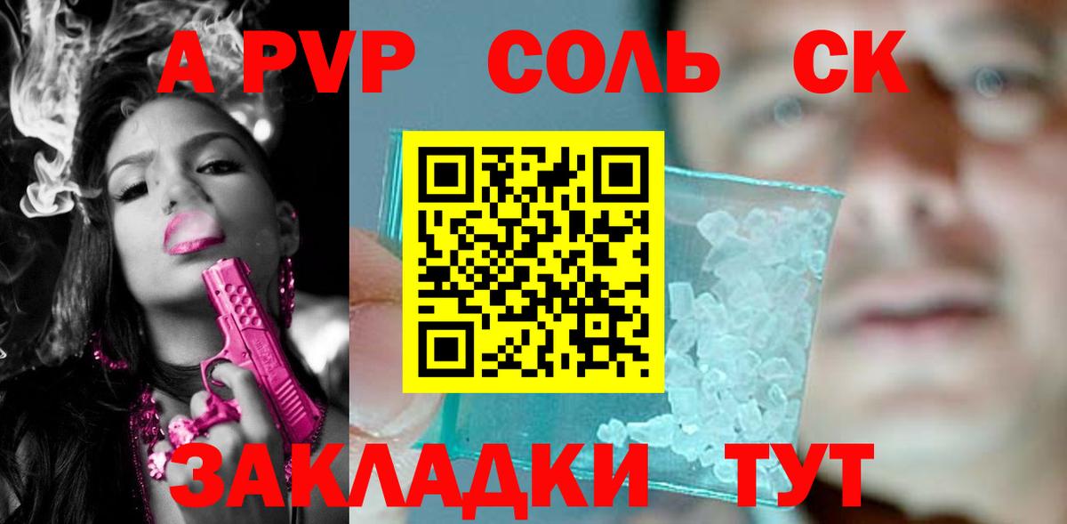 Alpha-PVP кристаллы Северобайкальск