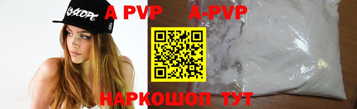 Alpha PVP кристаллы  Альфа ПВП Crystall  Северобайкальск  Вход с VPN 