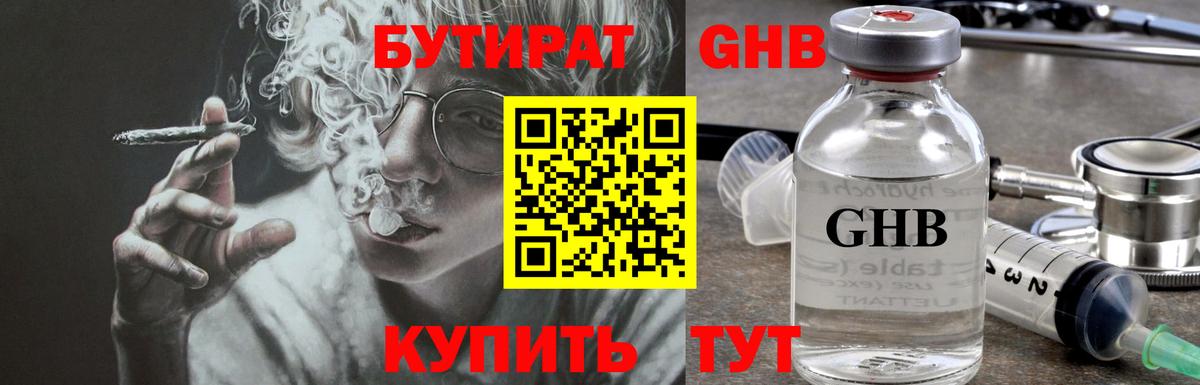 Северобайкальск  Бутират буратино  Вход с VPN 