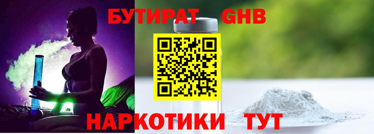 Бутират оксана Северобайкальск