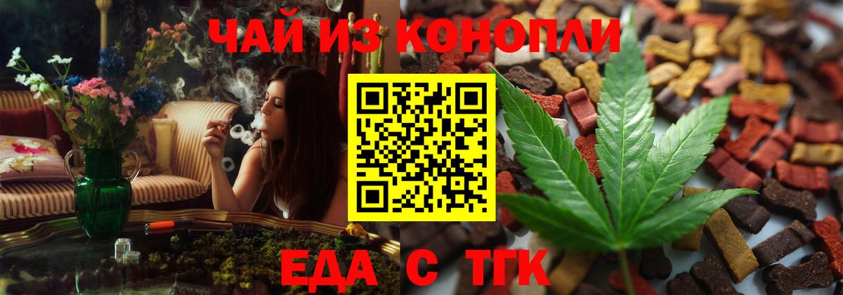 Cannafood конопля  Вход с VPN  Северобайкальск 