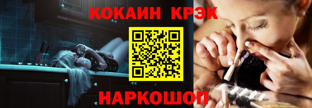 КОКАИН 99%  Cocaine Fish Scale  Северобайкальск  Кокаин  Вход с VPN 