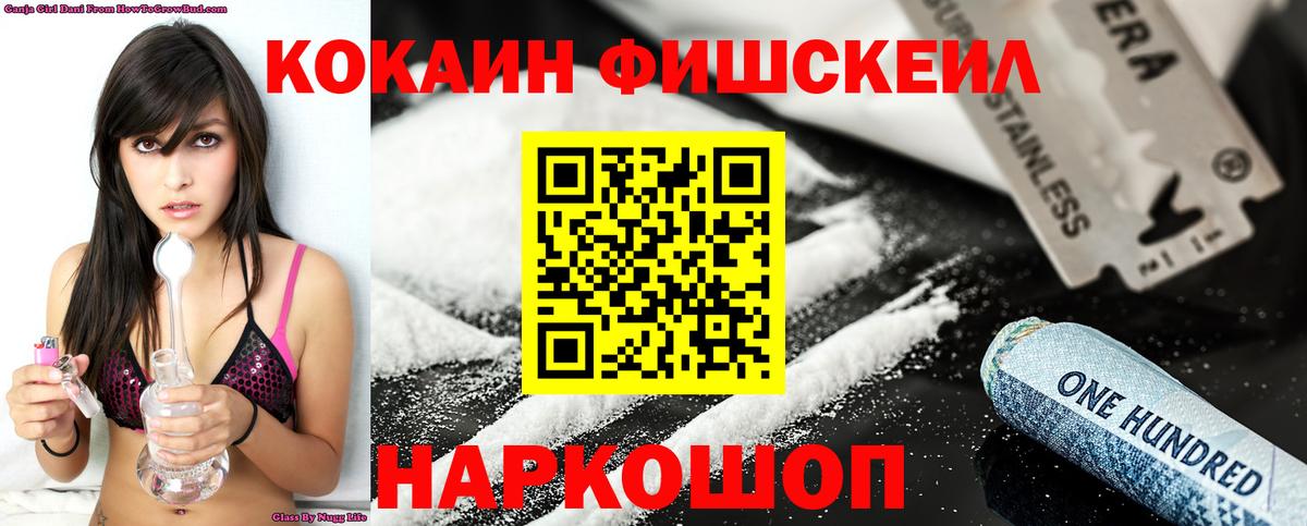Cocaine VHQ Северобайкальск