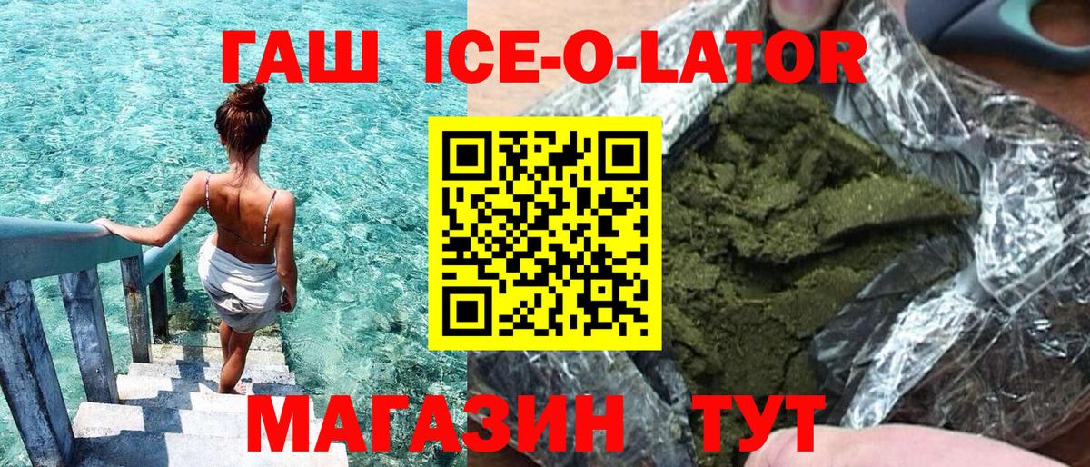 ГАШИШ убойный Северобайкальск