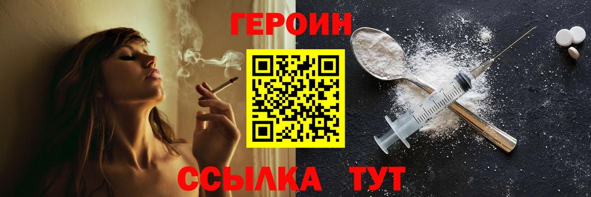 Героин гречка  Героин  Северобайкальск  Вход с VPN 