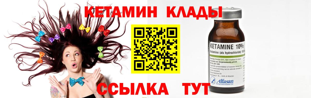 Северобайкальск  КЕТАМИН ketamine  Вход с VPN  КЕТАМИН ketamine 