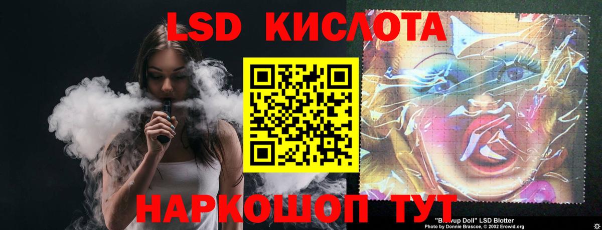 ЛСД экстази кислота  Вход с VPN  Северобайкальск 