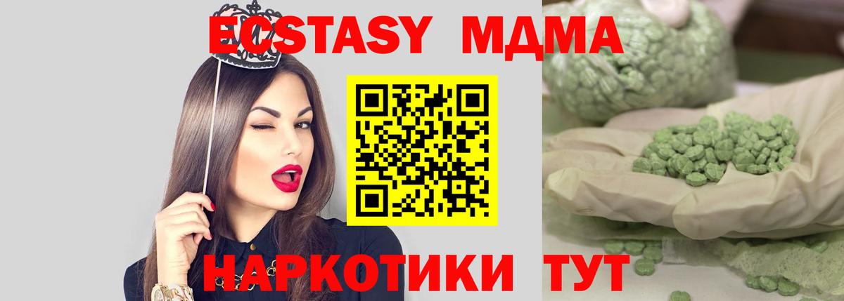MDMA crystal  МДМА молли  Вход с VPN  Северобайкальск 