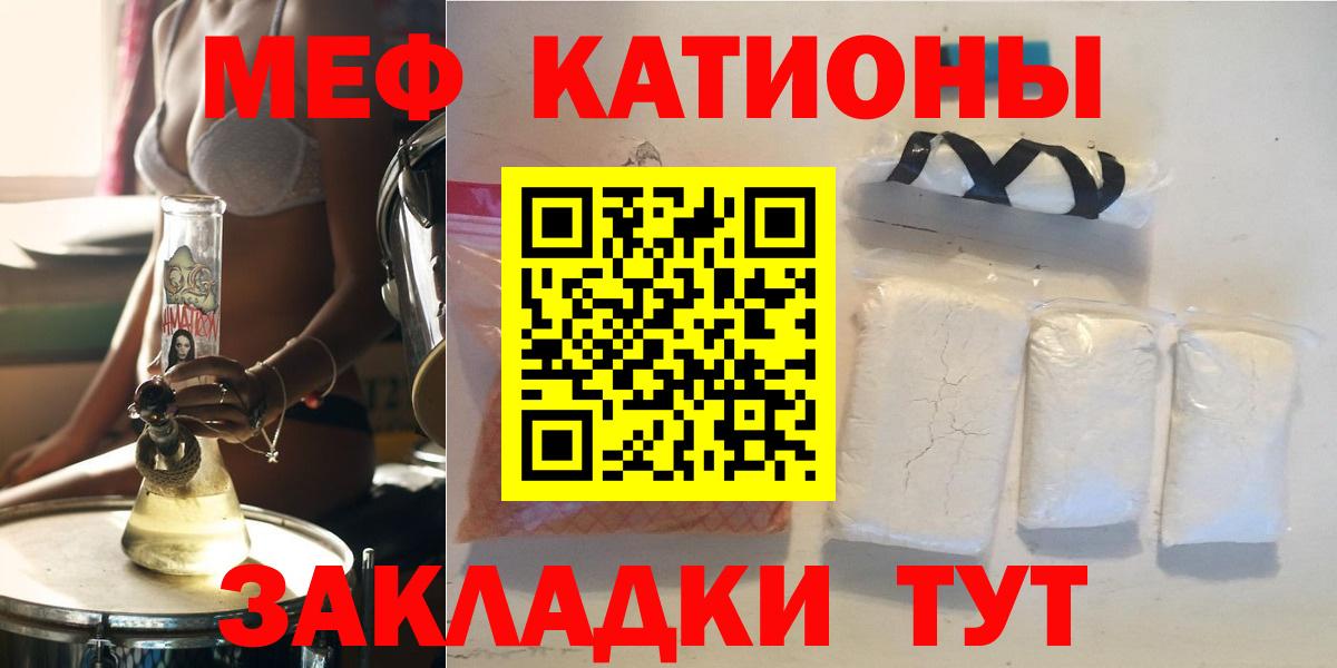 МЯУ-МЯУ  МЯУ-МЯУ mephedrone  Меф  Вход с VPN  Северобайкальск  МЕФ 4 MMC 