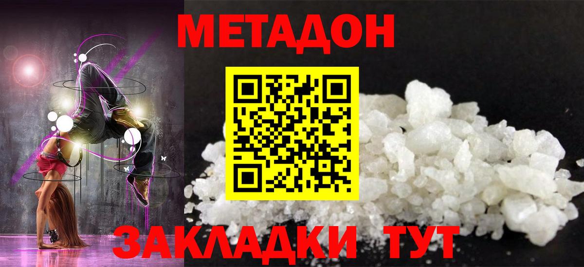 Северобайкальск  гидра   Вход с VPN  Метадон methadone 