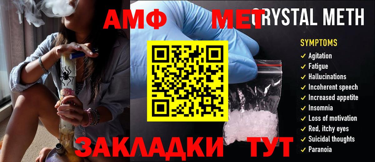 Первитин  Вход с VPN  Северобайкальск  Метамфетамин пудра 