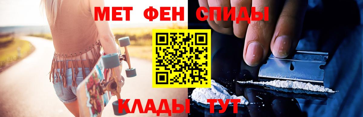 Метамфетамин пудра Северобайкальск