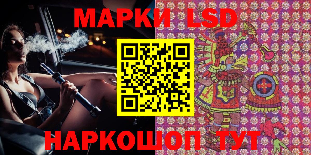 Марки NBOMe 1,5мг  Марки NBOMe 1,5мг  Северобайкальск  Вход с VPN 