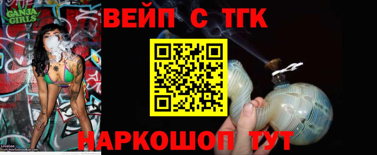 Дистиллят ТГК THC oil Северобайкальск