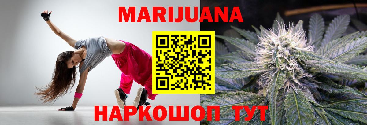 МАРИХУАНА SATIVA & INDICA Северобайкальск