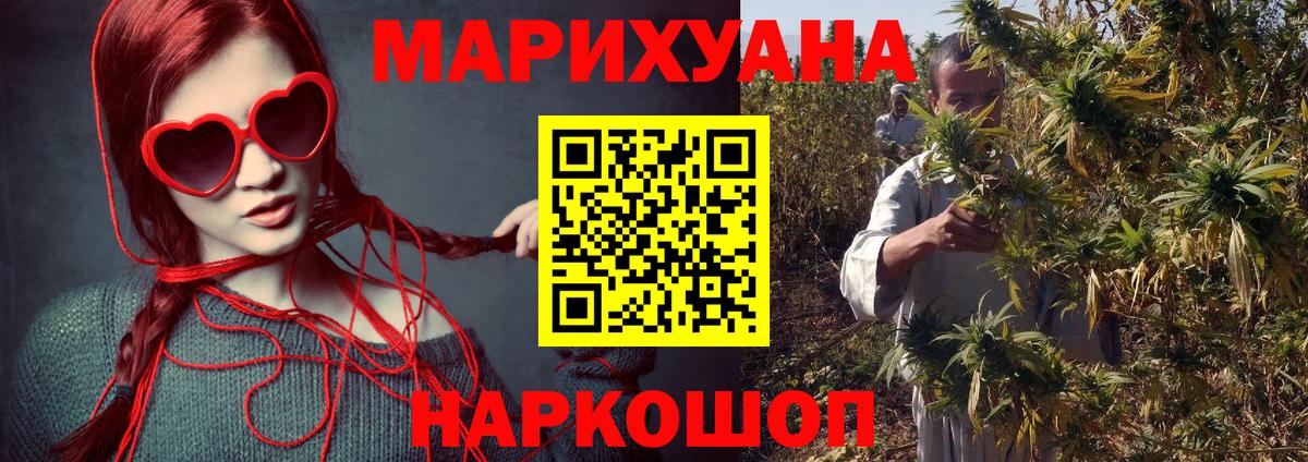 Северобайкальск  Бошки марихуана Amnesia  Конопля гибрид  Вход с VPN  Бошки марихуана план 